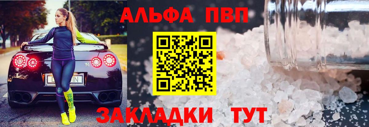 Alpha PVP крисы CK  Вход с VPN  A PVP  Соликамск  купить наркотики цена  APVP СК КРИС 