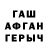 ГАШ гашик Hydro Game