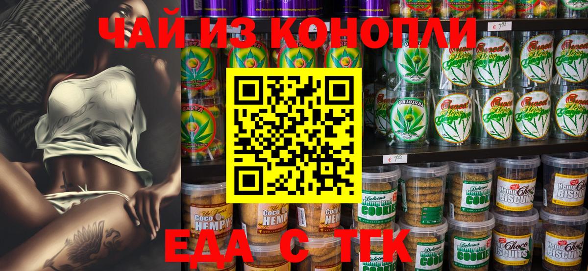 Canna-Cookies марихуана  Вход с VPN  Соликамск 