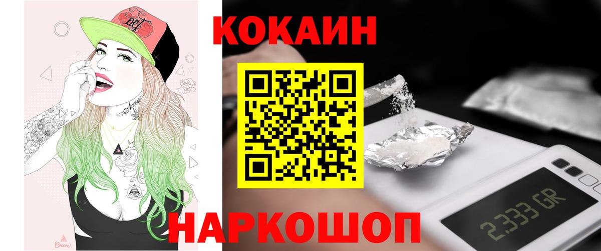 Cocaine Боливия  Cocaine Перу  Соликамск  Вход с VPN 