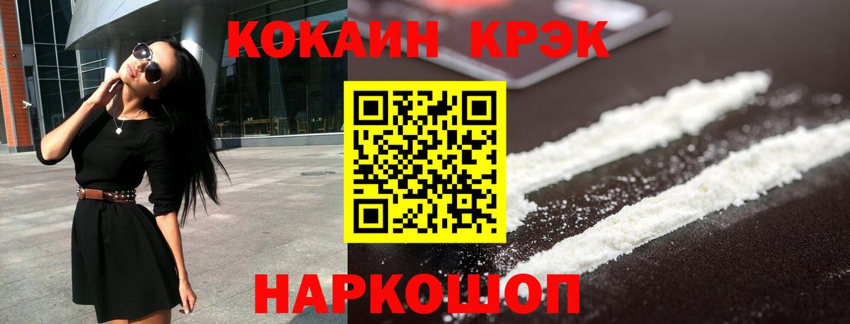 КОКАИН 99% Соликамск