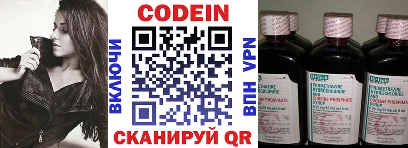 Кодеин Purple Drank  что такое наркотик  Соликамск 