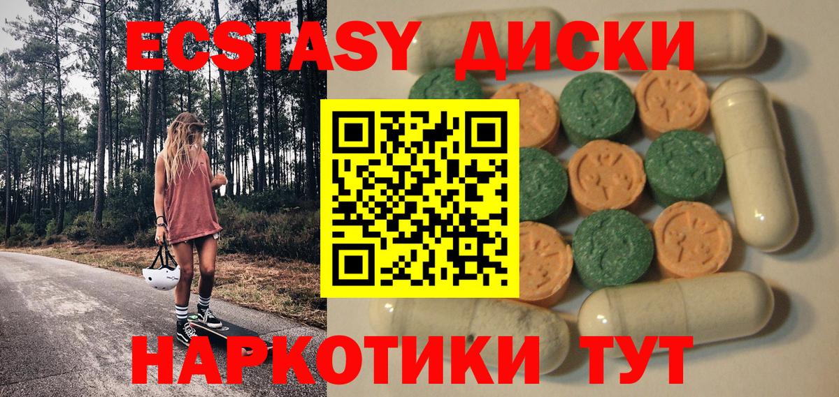 Экстази круглые Соликамск