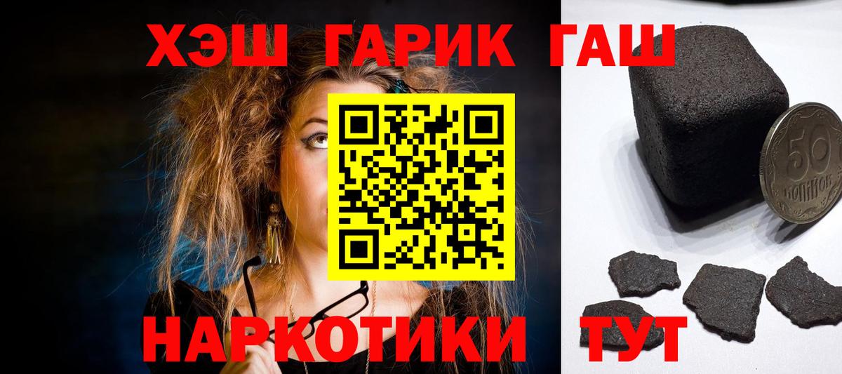 Гашиш Premium Соликамск