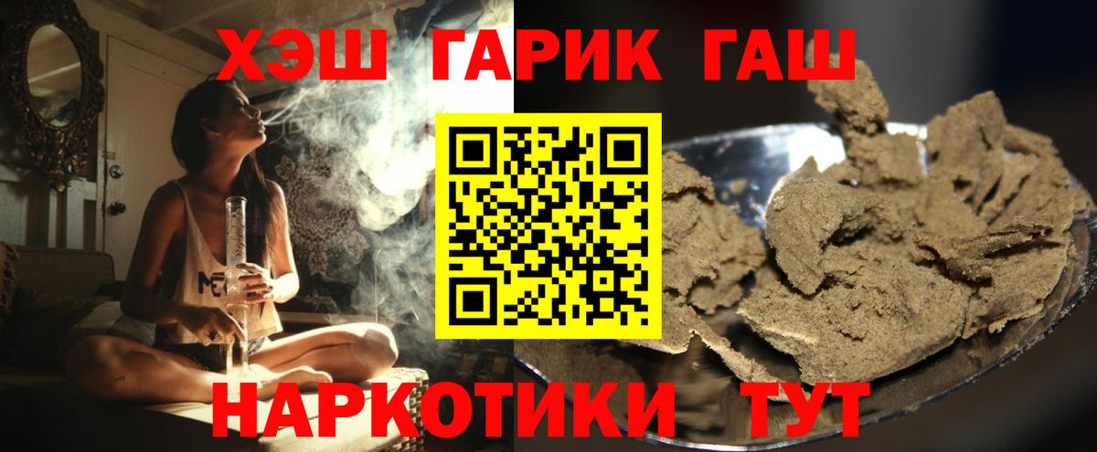 Гашиш хэш  Вход с VPN  Соликамск  ГАШИШ хэш 
