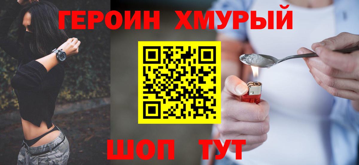 Героин VHQ  ГЕРОИН  Соликамск  Вход с VPN 