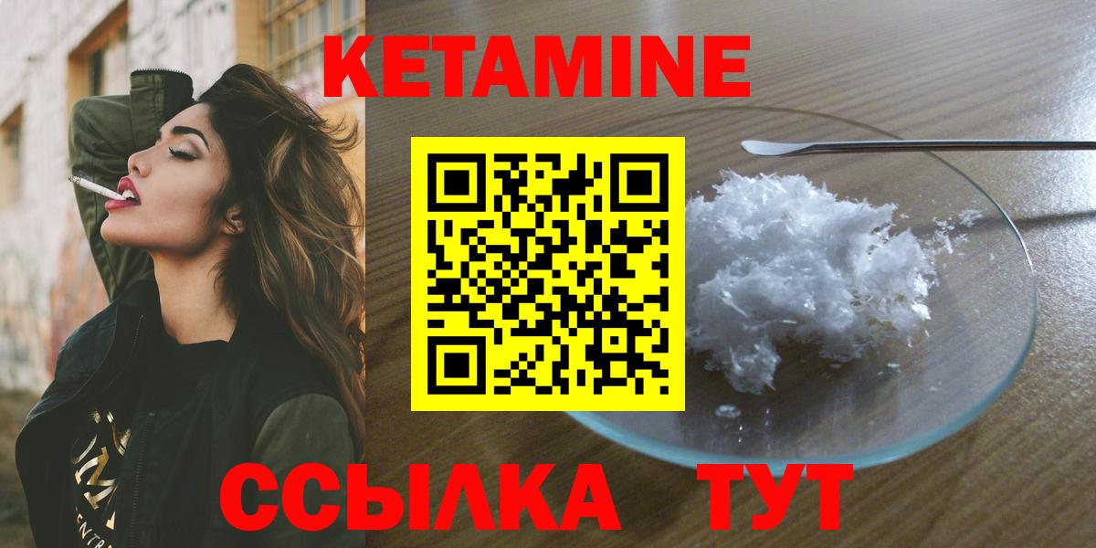КЕТАМИН VHQ Соликамск