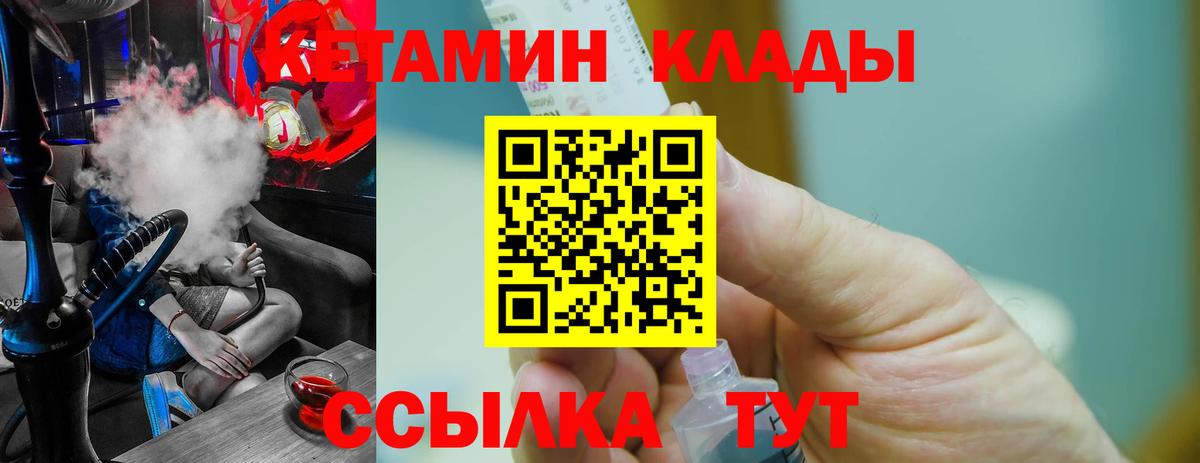 Кетамин ketamine  Вход с VPN  Соликамск 