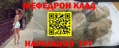 мяу мяу кристалл Рузаевка