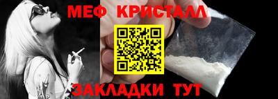мяу мяу кристалл Рузаевка