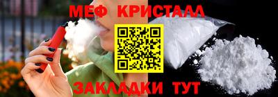 мяу мяу кристалл Рузаевка