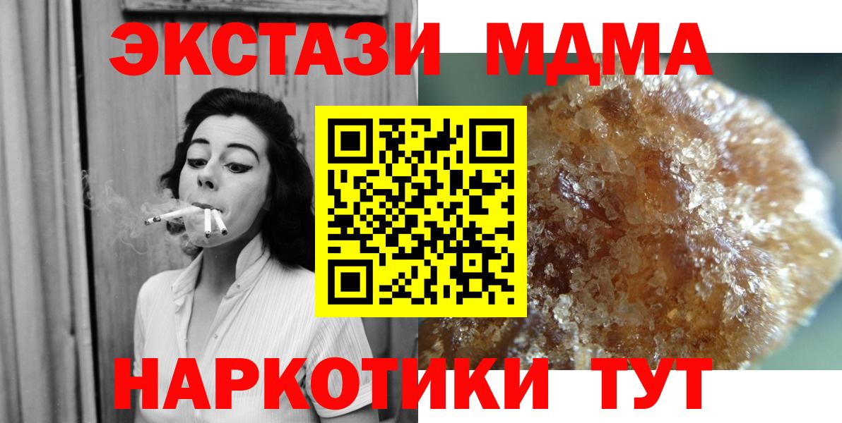 Соликамск  МДМА crystal  Вход с VPN  MDMA  МДМА VHQ 