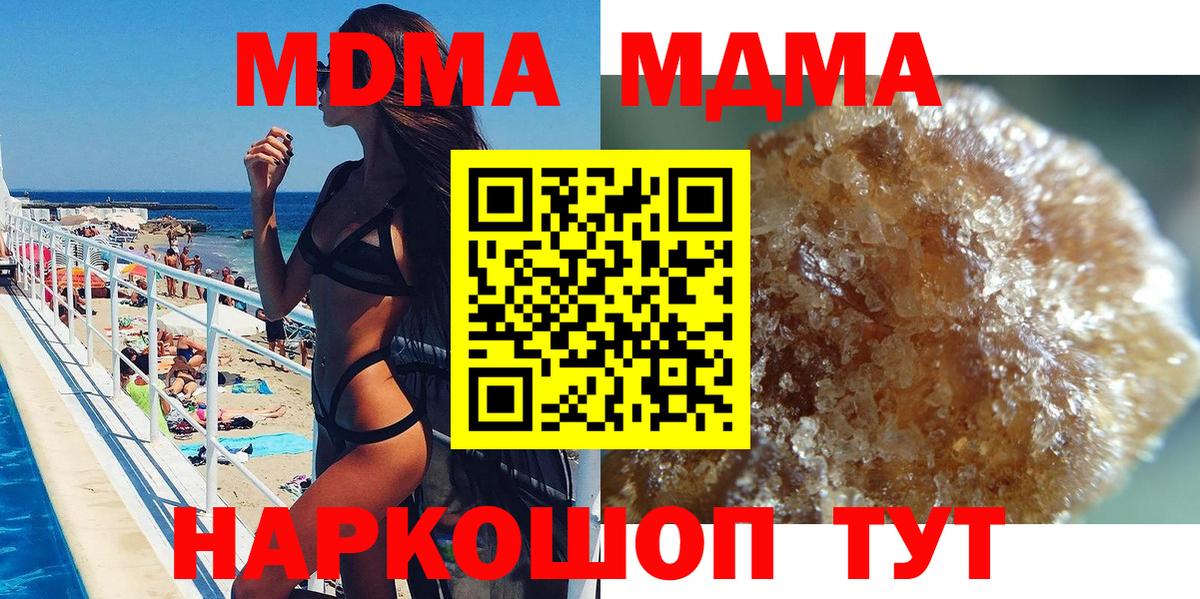 МДМА Molly Соликамск