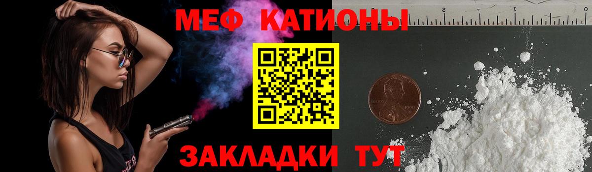 Мефедрон  Меф  Вход с VPN  МЯУ-МЯУ мука  Соликамск 