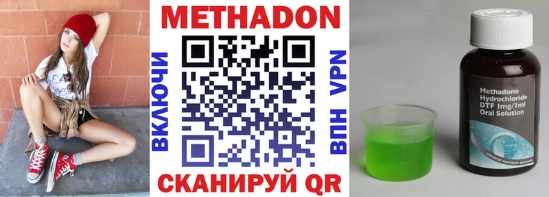 МЕТАДОН VHQ  Соликамск 