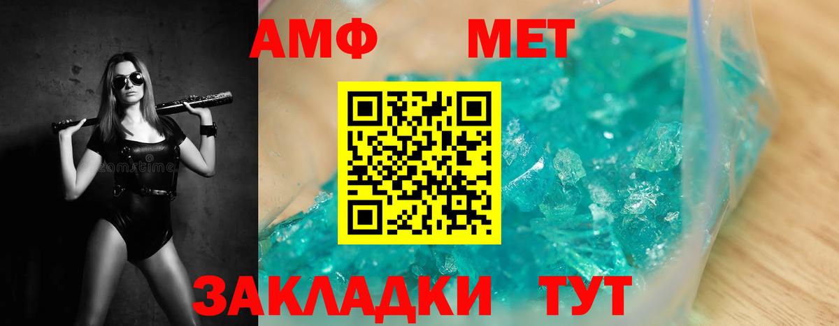 Метамфетамин Methamphetamine  Вход с VPN  Соликамск 