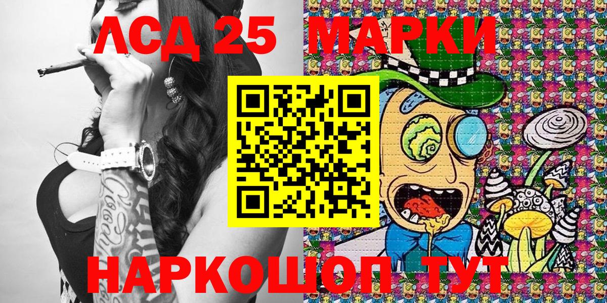 Марки 25I-NBOMe 1500мкг  Вход с VPN  Соликамск 